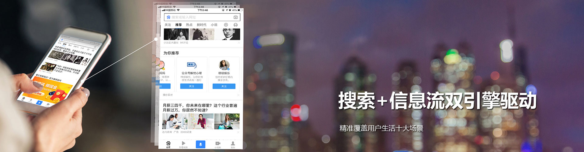 西屯信息流竞价